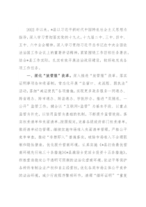 2022年度法治政府建设工作汇报