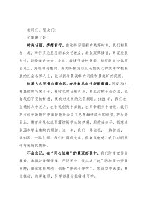 高中校长在2022年元旦晚会上的致辞