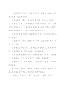 天天金句精选（2022年8月8日）