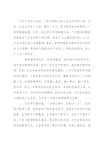 青年座谈发言：扎根基层做贡献、立足岗位长才干