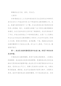 市法院队伍教育整顿工作座谈会讲话