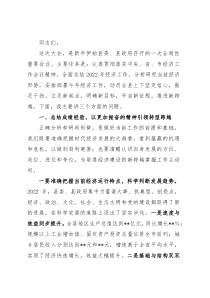 县委书记在2023年县委经济工作会议上的讲话