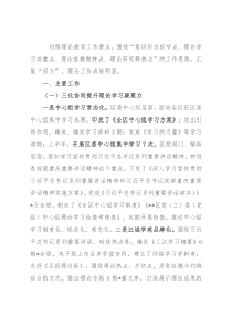 2022年上半年区委宣传部理论工作总结及下步工作计划