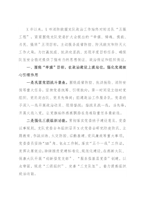 市消防救援支队X年政治工作总结