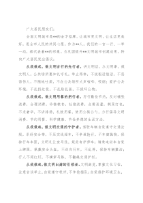 巩固提升文明城市创建成果倡议书