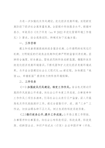 2022年优化营商环境工作实施方案