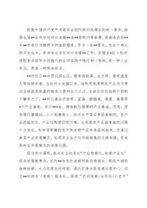 选调生挂职锻炼工作报告