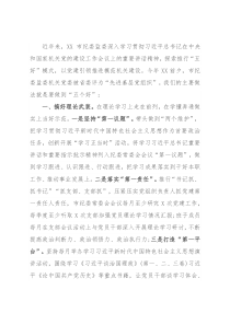 在全市机关党建工作推进会上的典型发言材料