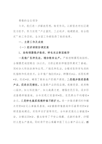 镇街工作汇报材料