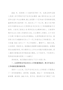 县关工委2022年工作要点