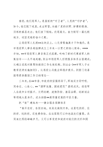 退役军人事务局成立三年以来工作综述