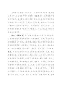 从“材料小白”到“材料大咖”的五点体会