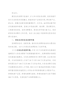 市委书记在建设示范城市扩大和升级信息消费会议上讲话