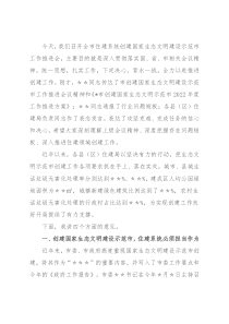 在全市住建系统创建国家生态文明建设示范市工作推进会上的讲话