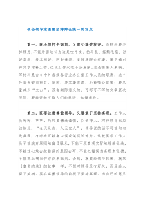 掌握了这个方法，你写的材料绝对不会被领导全盘否定！