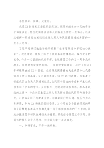 青年干部座谈会发言提纲（组织委员）