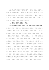 2021年度基层党建工作总结