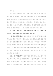 县委书记在2023年全县提能级促发展大会上的讲话