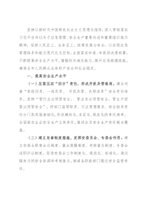 X市应急管理2022年工作要点