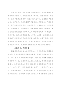 税务局争创省级文明单位事迹材料