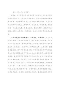 党组织书记培训总结发言材料——带好一队人，撑起一片天，做新时代党的好代表