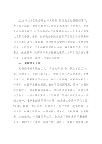 国家税务总局X市X区税务局2021年度工作情况总结