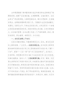 在全市2022年生活垃圾分类工作推进会上讲话