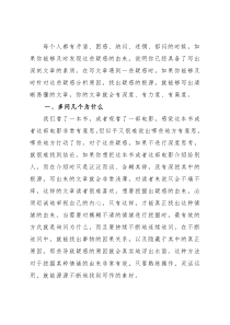 找到情绪的由来，提高文章的深度