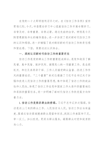 经验材料：系民情畅民意解民忧推动信访工作提质提效