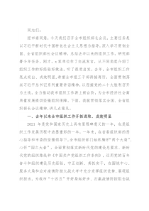 市委组织部部长在全市组织工作会议上的讲话