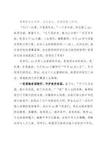 校长在成人礼暨学子励志研学活动上的讲话（学校）