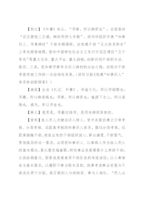 【写材料用典】序事，所以辨贤也