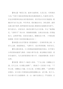 【写材料用典】堤溃蚁孔，气泄针芒