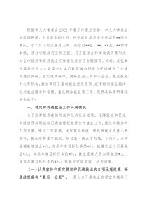 关于全市稳定和促进就业工作情况的报告