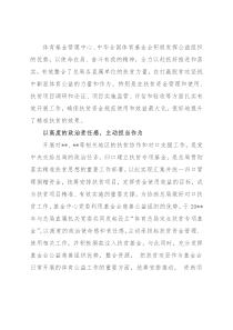 经验交流：发挥公益组织优势积极助力脱贫攻坚