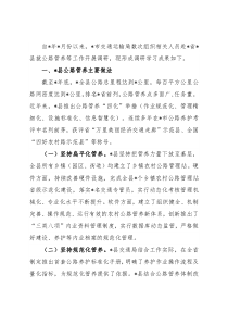 外出学习公路管养调研报告