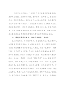 强化责任担当全面从严治党——纪检监察机关在推动全面从严治党向纵深发展工作会议上交流发言