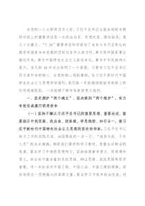 牢记领袖嘱托 创新聚力当先锋 以实际行动迎接党的二十大胜利召开——学习贯彻习近平总书记在省部级专题研讨班上重要讲话精神心得体会
