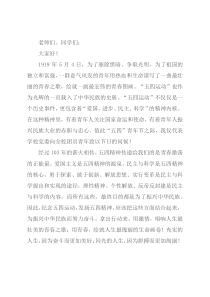 学生代表在共青团工作表彰颁奖典礼上的发言