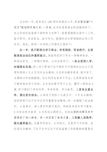 2021年市纪委常委述职述廉报告