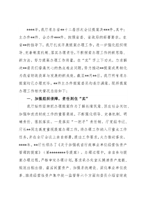 办理政协会议提案工作总结