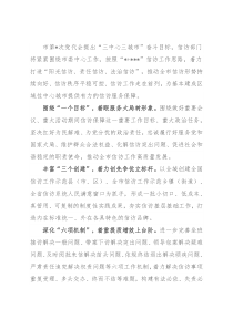 经验材料：忠诚履职尽责维护和谐稳定