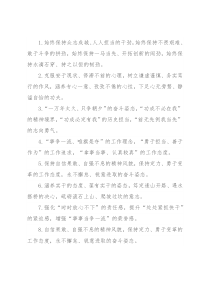 工作状态类排比句40例（2022年12月11日）