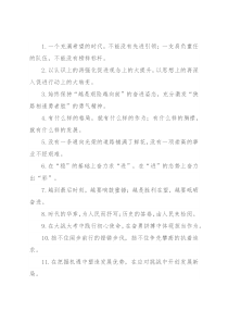 “先进引领”“榜样标杆”：加油鼓劲类过渡句50例