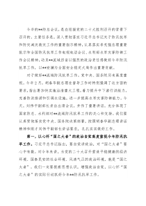 在2022年防汛抗旱工作视频会议上的讲话