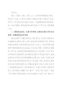 在全县根治拖欠农民工工资工作会议上的讲话
