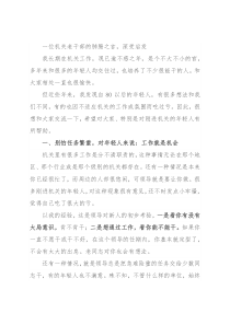 一位机关老干部的肺腑之言，深受启发