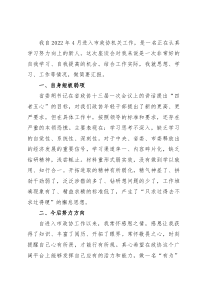 政协座谈会发言：勤学善思 明辨笃行 做“有为”政协干部