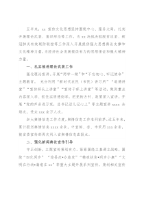 市级宣传思想文化五年工作总结