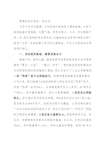 社区创建五星党支部工作经验材料